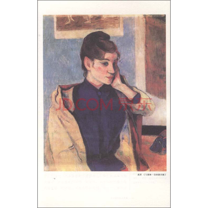 《<em>遇见名画中的女人</em>》(刘长松)【摘要 书评 试