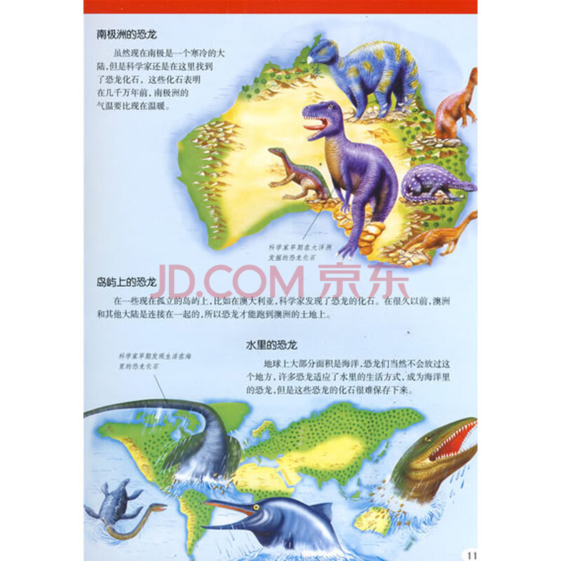 《小学生知识图书馆:小探索者科普系列第1辑(