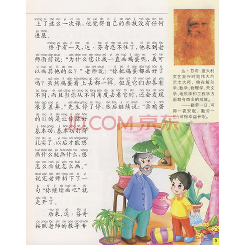 <em>华罗庚</em>的小故事_<em>华罗庚</em>数学小故事_<em>华罗庚</em>爱