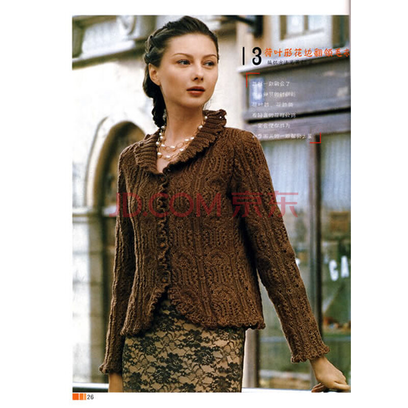 《手工坊时尚装扮个性风系列:<em>女士毛衣</em>编织》