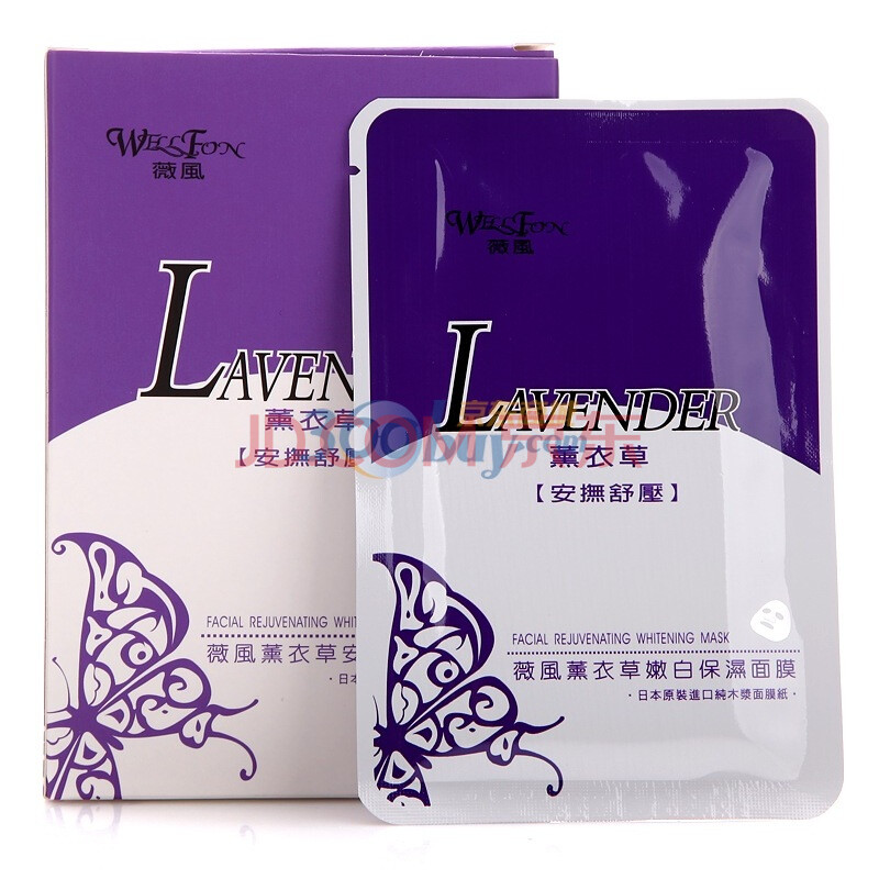 薇风薰衣草安抚舒压面膜 10片