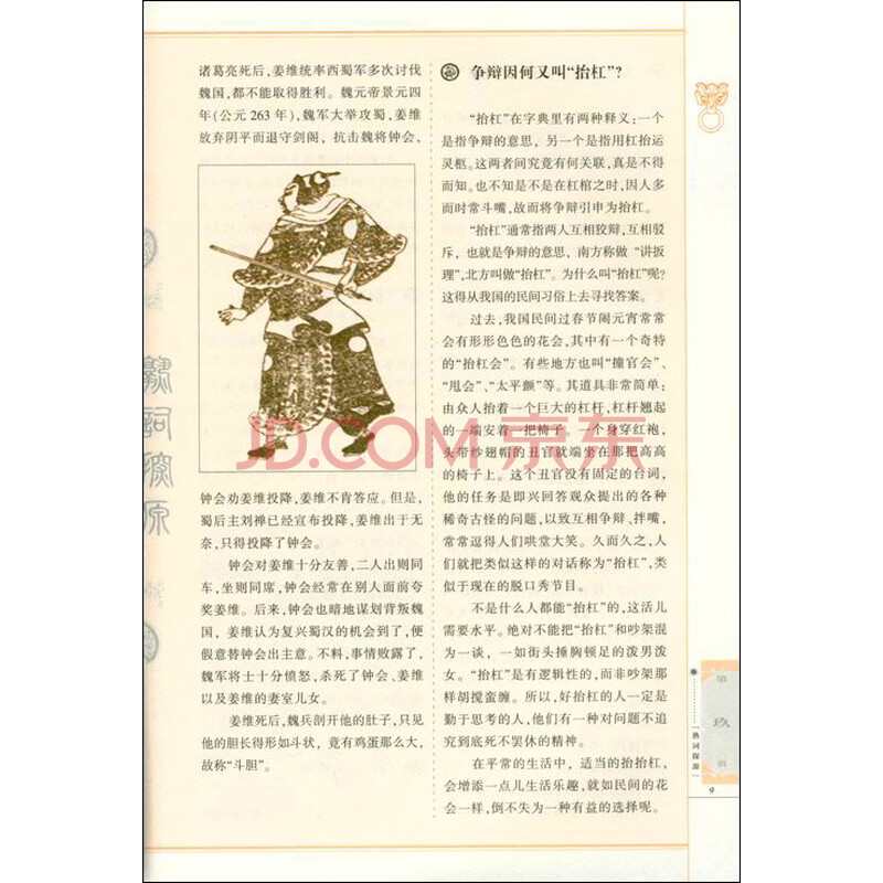 与各抒己见意思相近的熟语歇后语也行越多越好