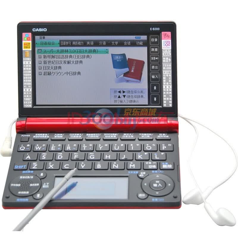 卡西欧电子辞典 E-B300 RD（樱桃红）