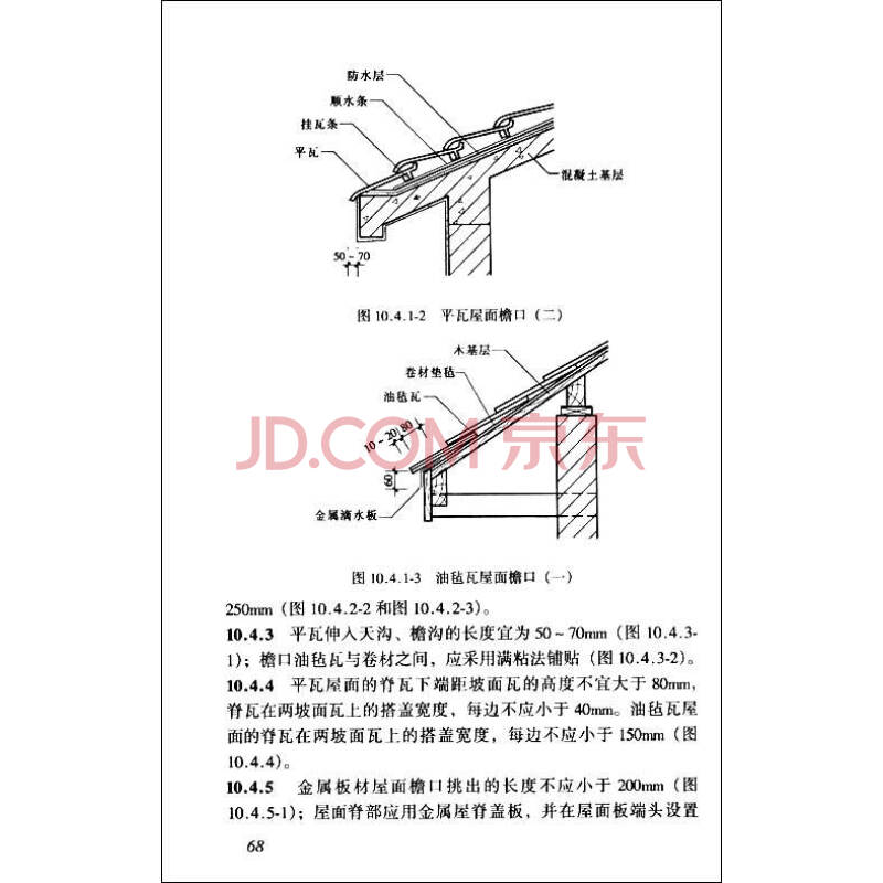 木工(技师.高级技师)中华人民共和国建设部职业