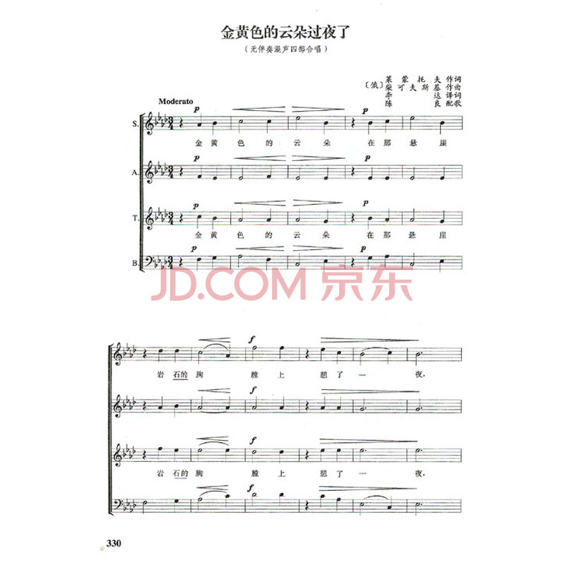 1首流行歌曲的钢琴五线谱,这首歌大概会弹琴的人都喜欢