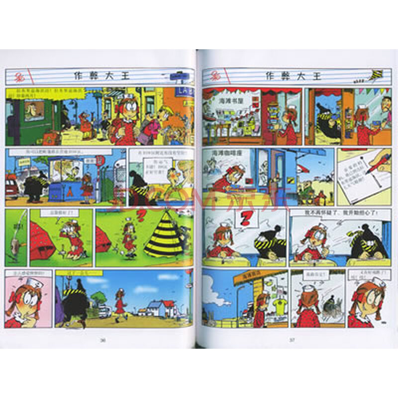 《<em>男生</em>vs<em>女生</em>:作弊大王2》((比)高迪·齐德鲁)【