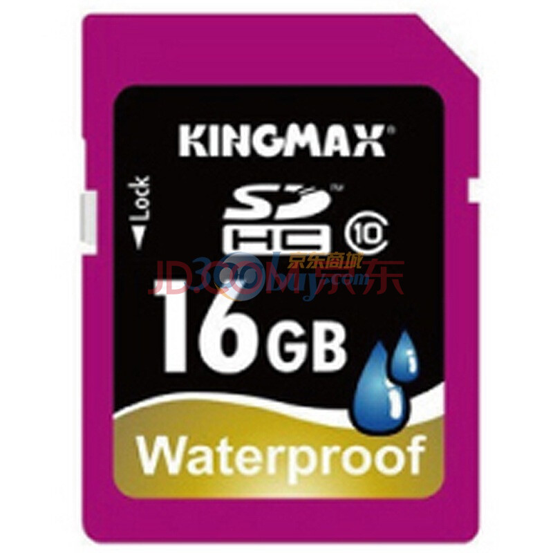 胜创（kingmax）16G SDHC高速防水存储卡（class10）