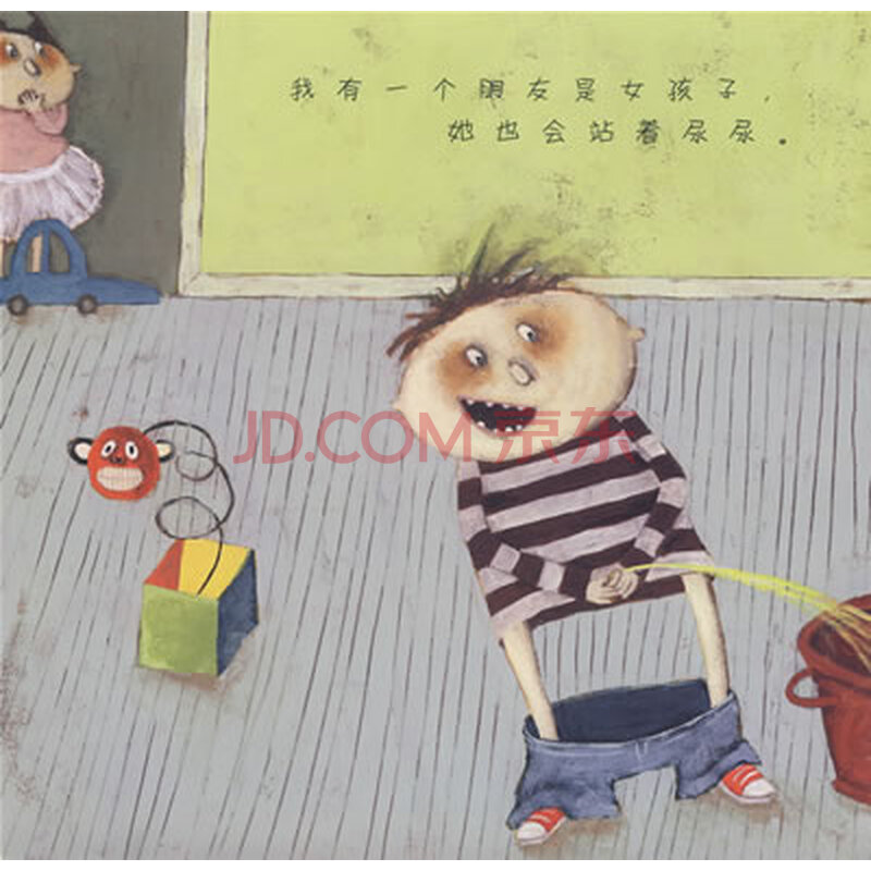 《<em>尿尿</em>》((德)玛努拉·奥尔特,王星)【摘要 书评