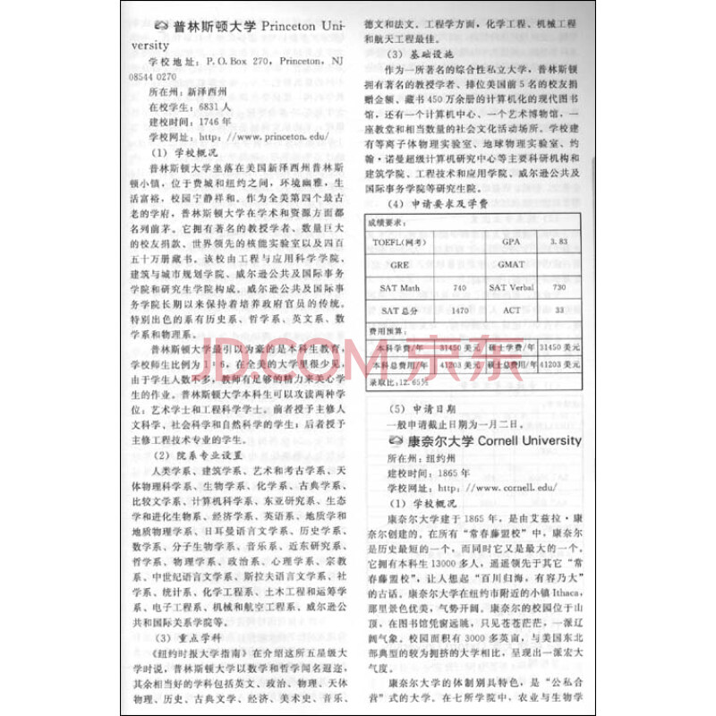 推荐信范文,音乐院校出国留学。