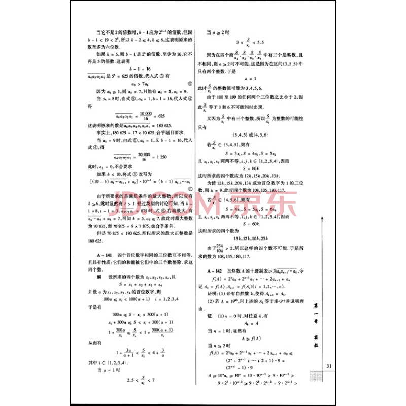 初中数学二次函数复习题-学路网-学习路上 有我