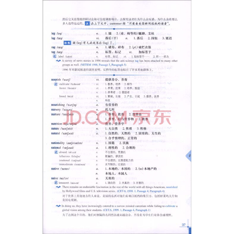 2010考研英语第一时间:李剑考研词汇真经简介