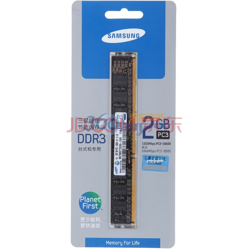 三星（SAMSUNG）DDR3 1333 2G 台式机内存