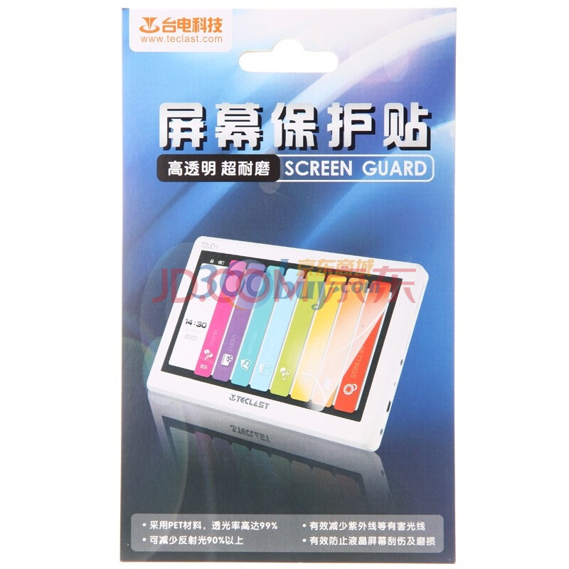 台电（Teclast）高透明超耐磨5寸MP4贴膜