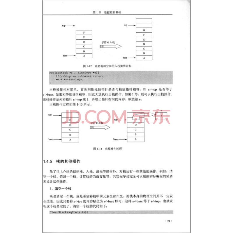 妙趣横生的算法(附光盘c语言实现) 简介,妙趣横