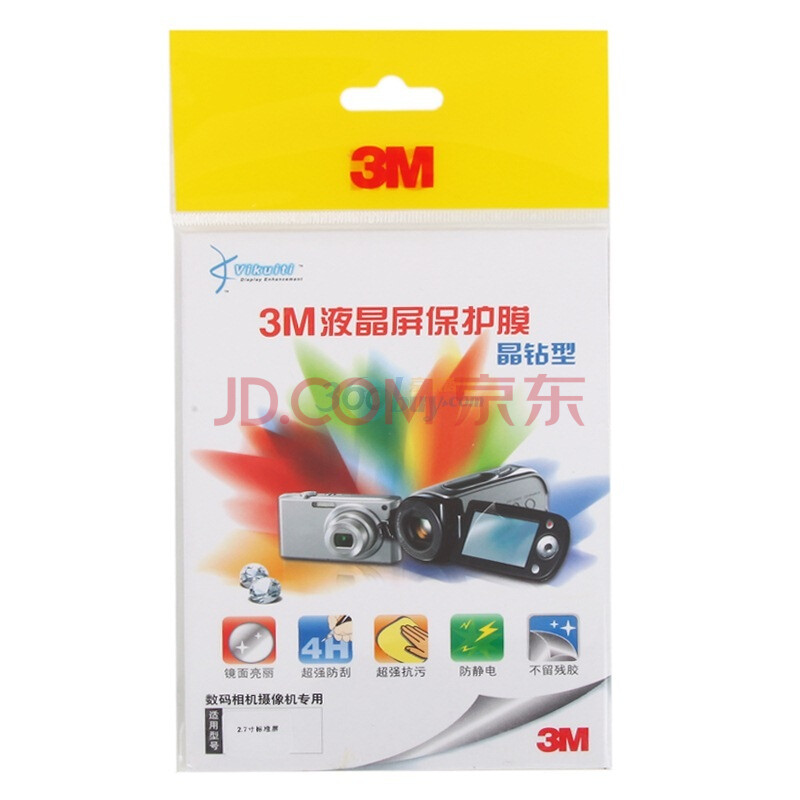 3M DQC DC2.7 液晶屏保护膜晶钻型