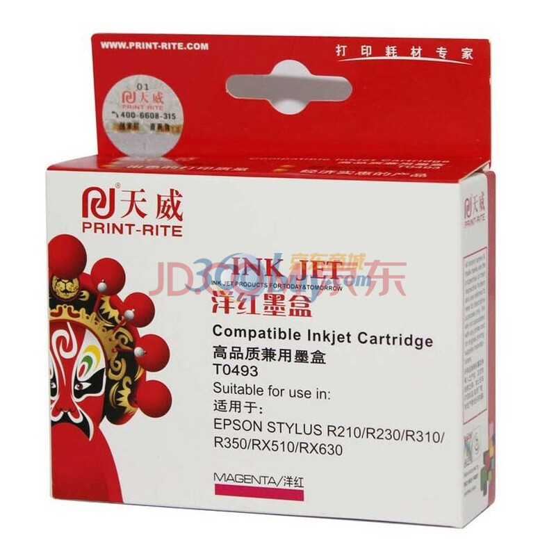 天威（PrintRite）T0493 洋红墨盒 IFE261MPRJ1（EPSON R210/R230/R310）