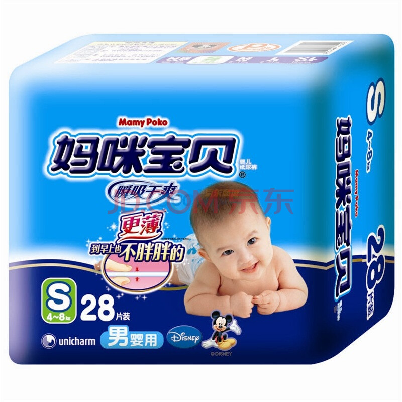妈咪宝贝纸尿裤男s哪里买卖比较好的 妈咪宝贝