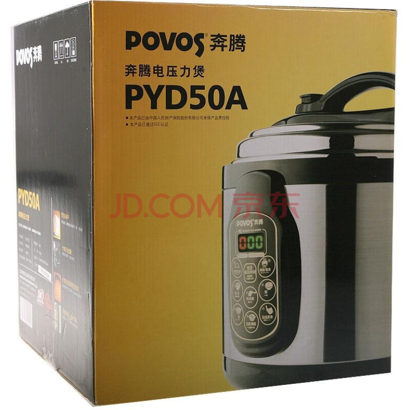 【奔腾PYD50A5L】奔腾(Povos)PYD50A 5L 电