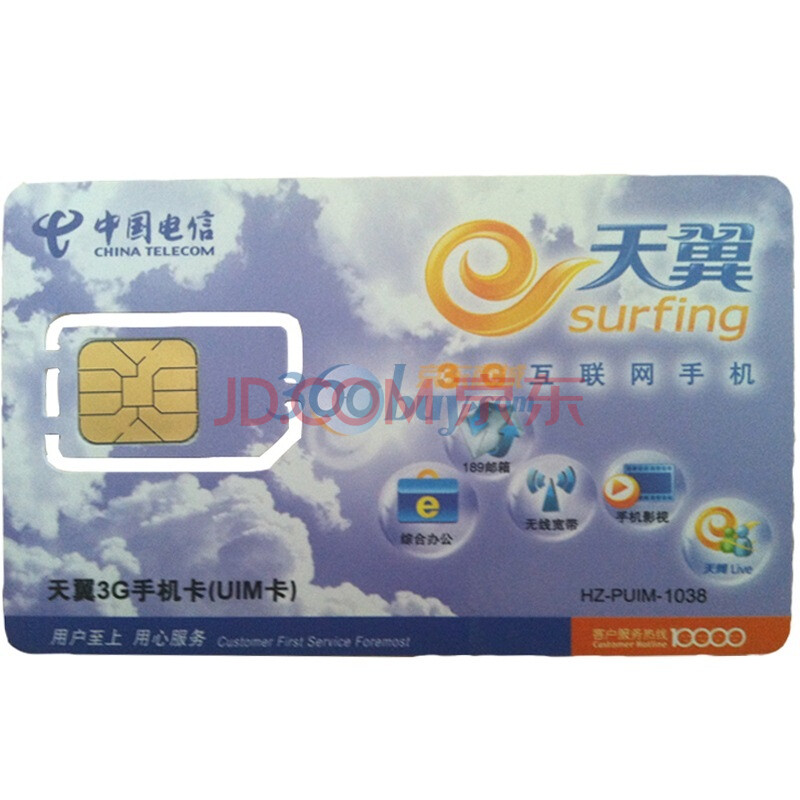 【中国电信3G无线宽带 1080元年卡】浙江电信