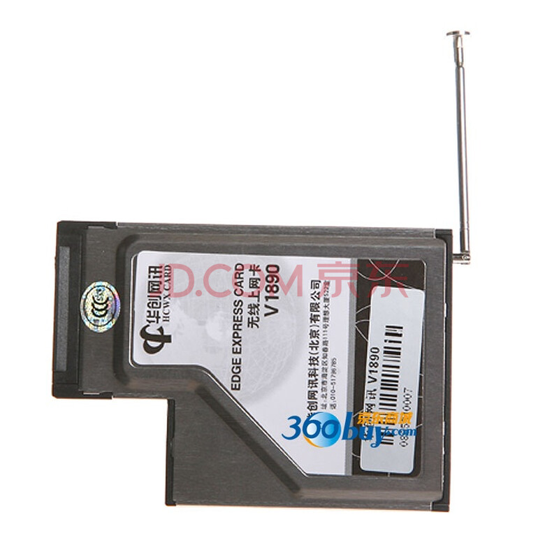 华创网讯V1890】华创网讯EDGE 无线上网卡 V