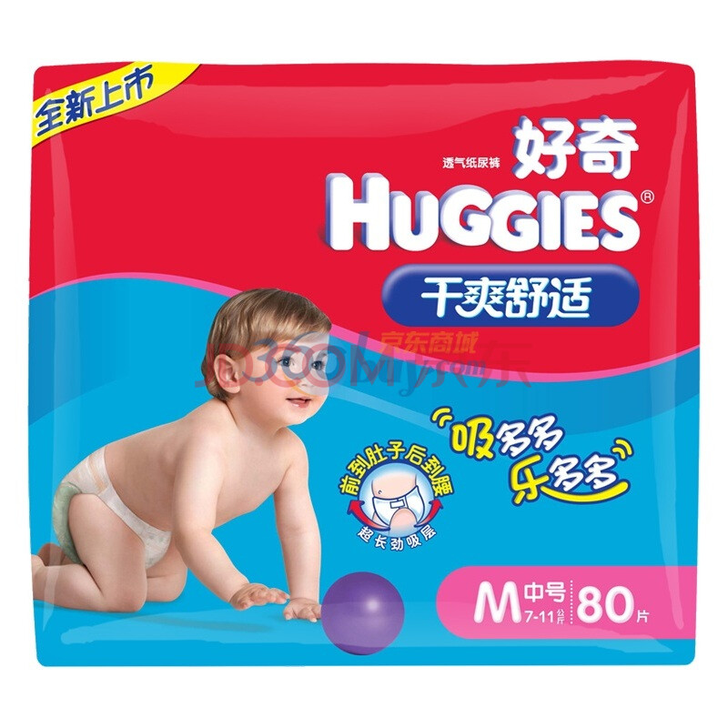 【好奇纸尿裤】Huggies好奇干爽舒适纸尿裤M80片【适合7-11公斤】图片