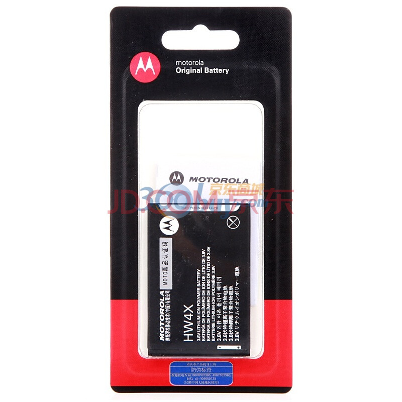 摩托罗拉（MOTOROLA）HW4X电池 适用ME865/MT872/XT885等机型