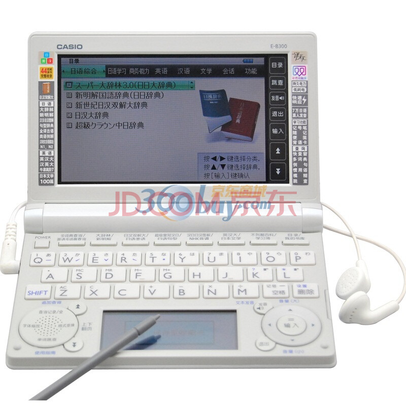 卡西欧电子辞典 E-B300 PW（珍珠白）
