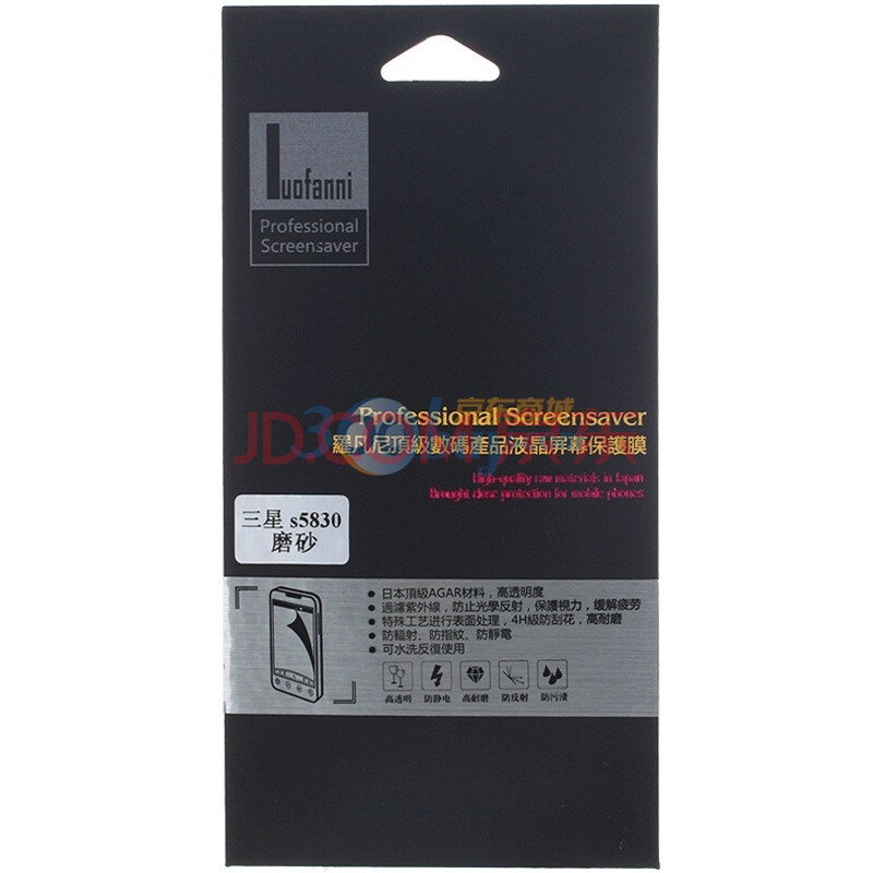 罗凡尼（Luofanni）三星S5830 顶级AGAR保护膜 磨砂系列