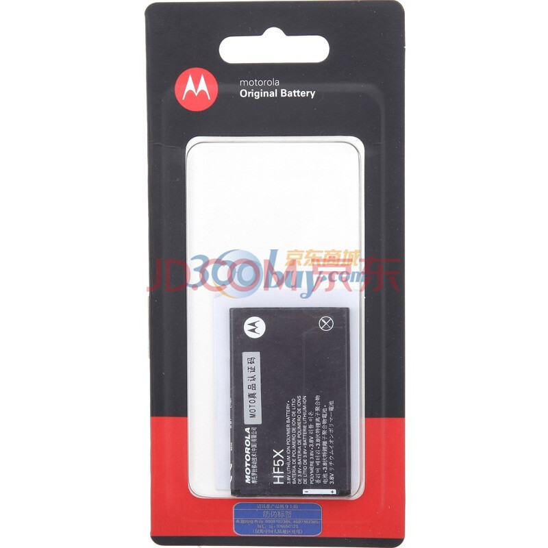 摩托罗拉（MOTOROLA）HF5X电池 适用ME525+等机型