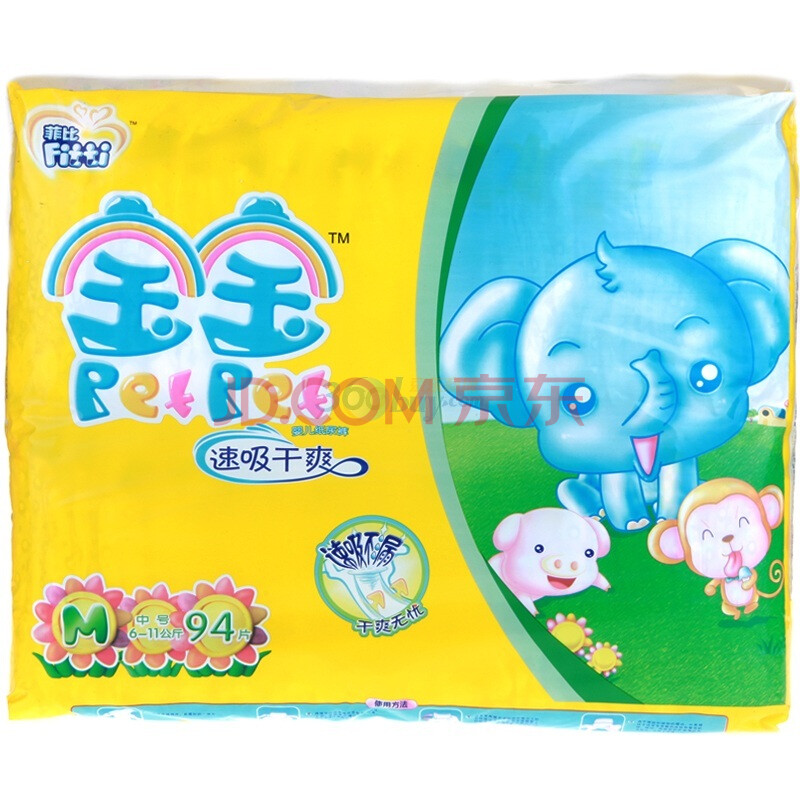 【菲比纸尿裤】Fitti 菲比宝宝速吸干爽婴儿纸尿