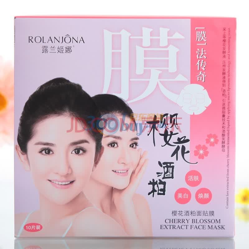 露兰姬娜樱花酒粕面贴膜[10片装] 38g