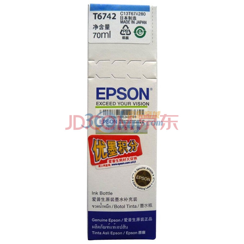 爱普生（Epson）T6742青色墨水补充装 C13T674280（适用于L801）