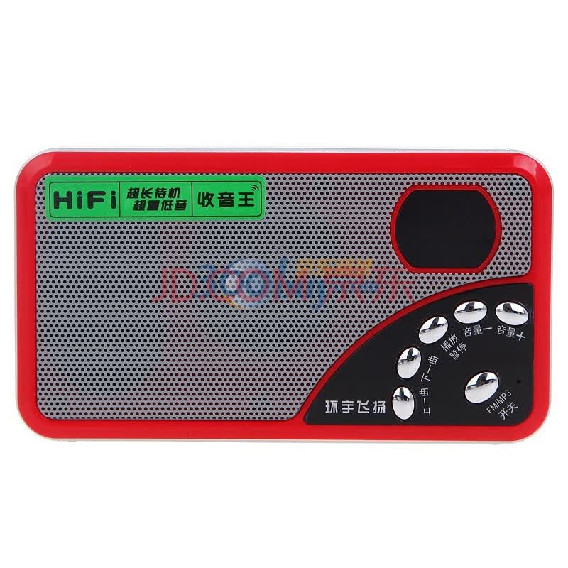 环宇飞扬（Unifly）  悦风F230  便携插卡音箱  红色