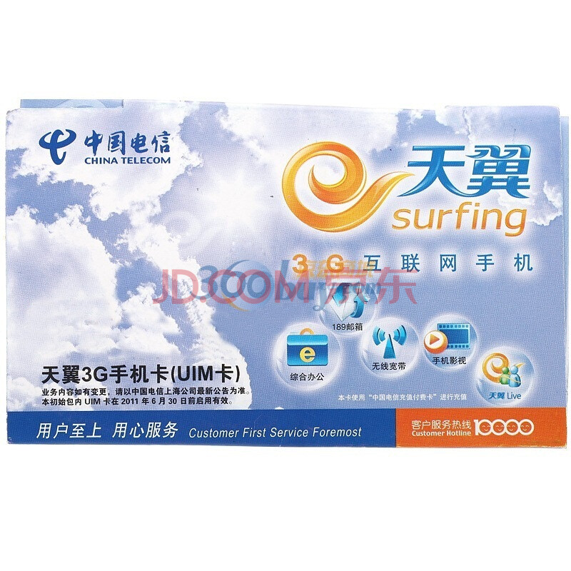 【中国电信全国120小时年卡】中国电信 天翼3