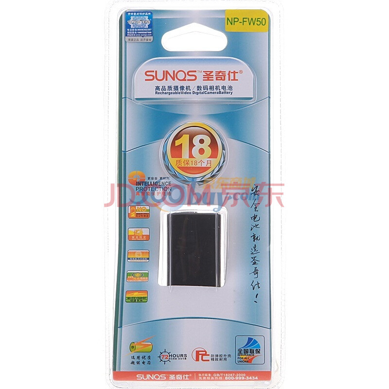 圣奇仕(sunqs) 索尼 NP-FW50+ 摄(照)相机电池
