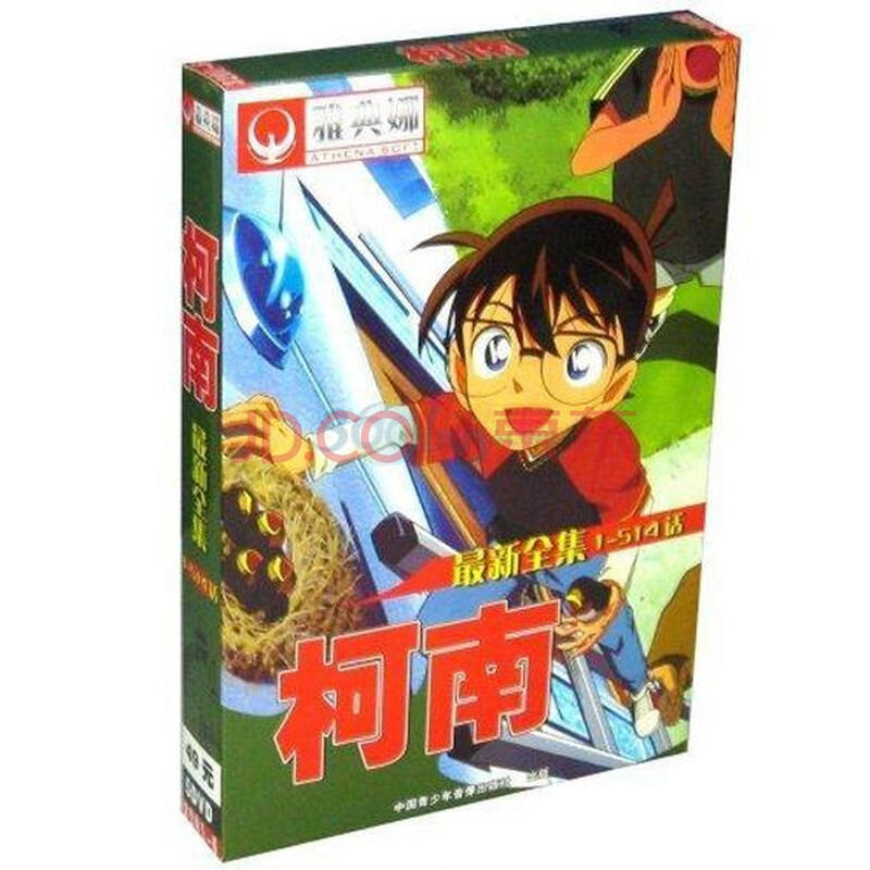 【圣比尔柯南最新全集(1-514话)】柯南最新全