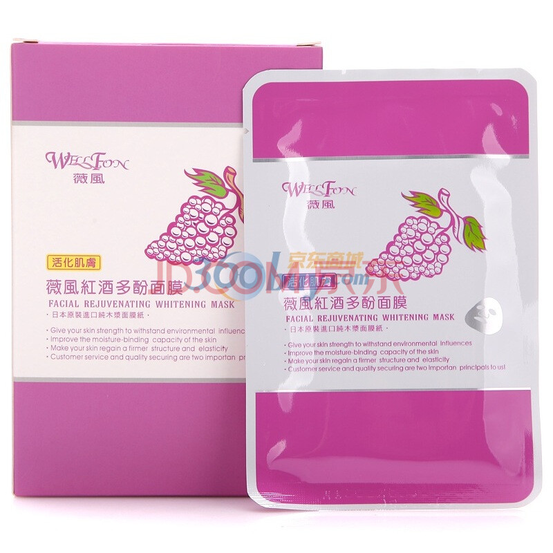 薇风红酒多酚保湿面膜 10片