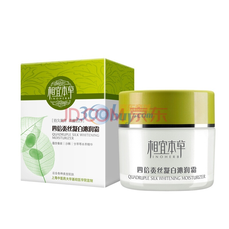 【相宜本草凝白沁润霜】相宜本草 四倍蚕丝凝