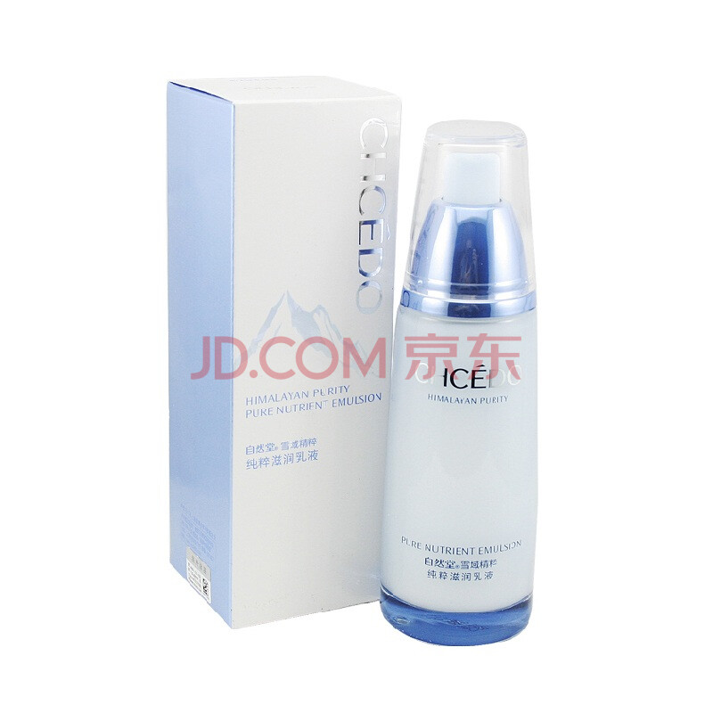 自然堂 雪域纯粹滋润乳液120ml