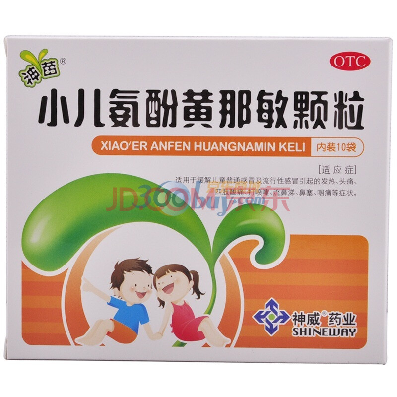 神威药业  小儿氨酚黄那敏颗粒 10袋(治疗小儿感