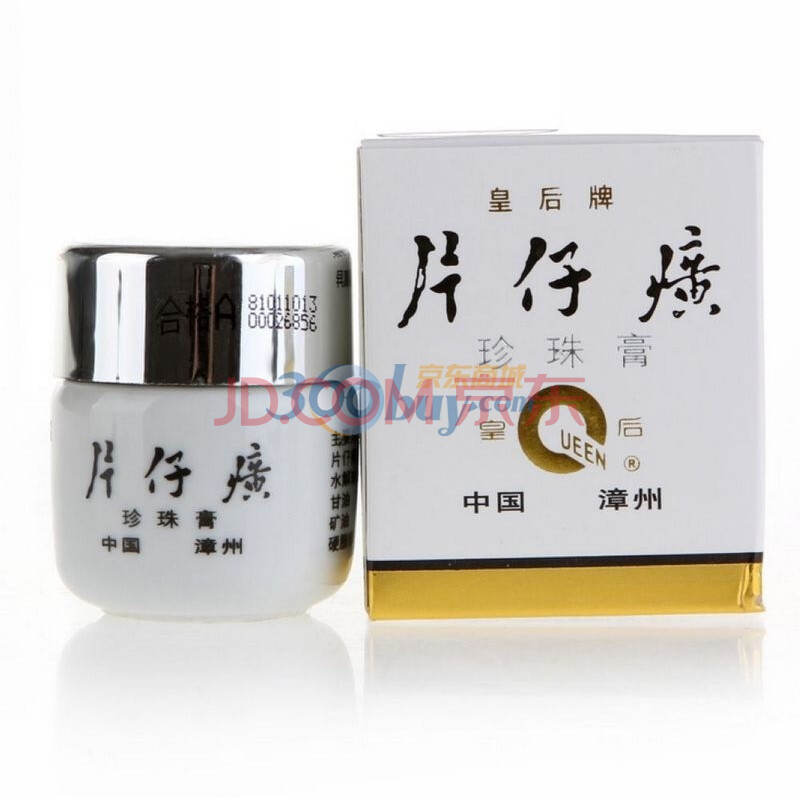 片仔癀珍珠膏10G