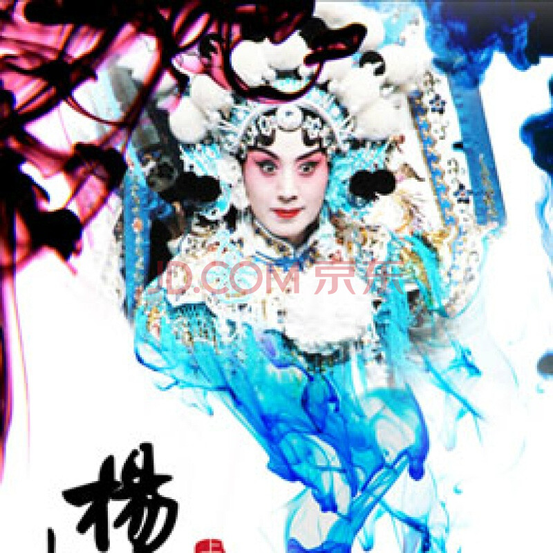 上海大剧院版交响<em>京剧</em>《<em>杨门女将</em>》 上海 201