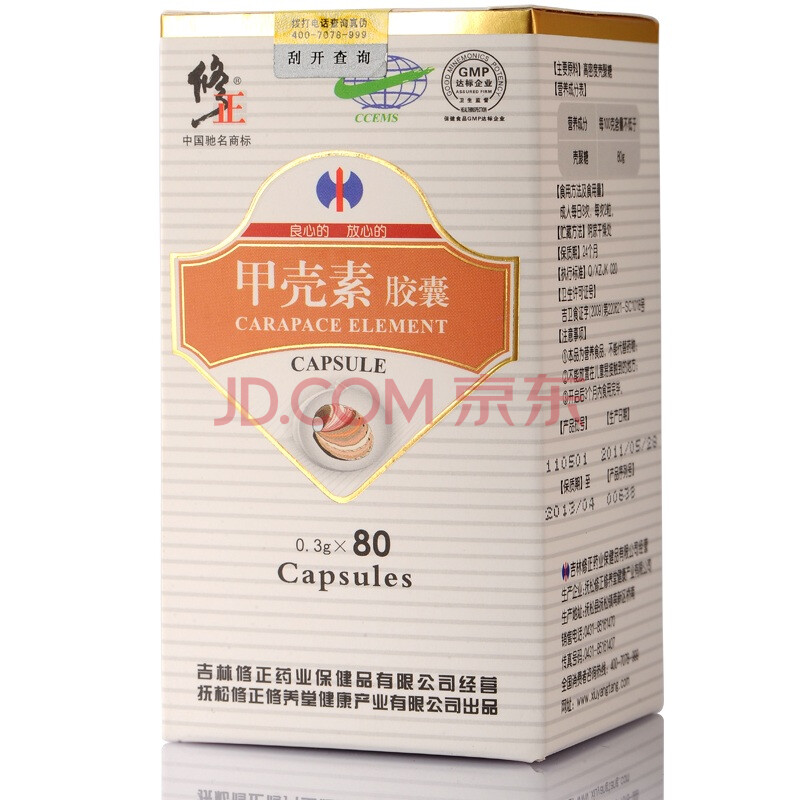 修正 甲壳素胶囊 改善酸性体质 0.3gx80粒\/盒图