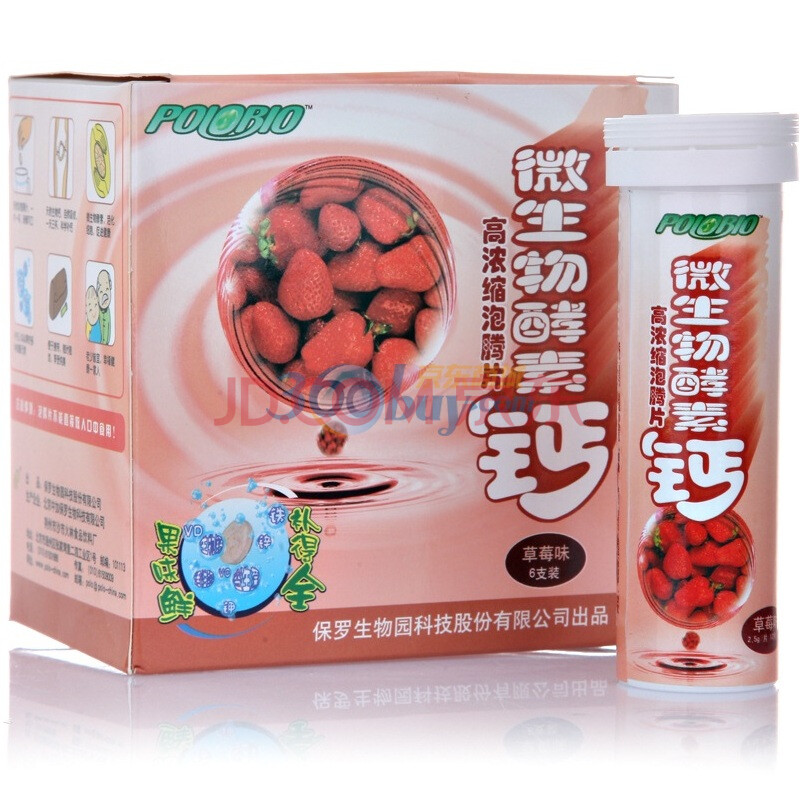 【保罗牌生物酵素钙】保罗牌微生物酵素钙(草