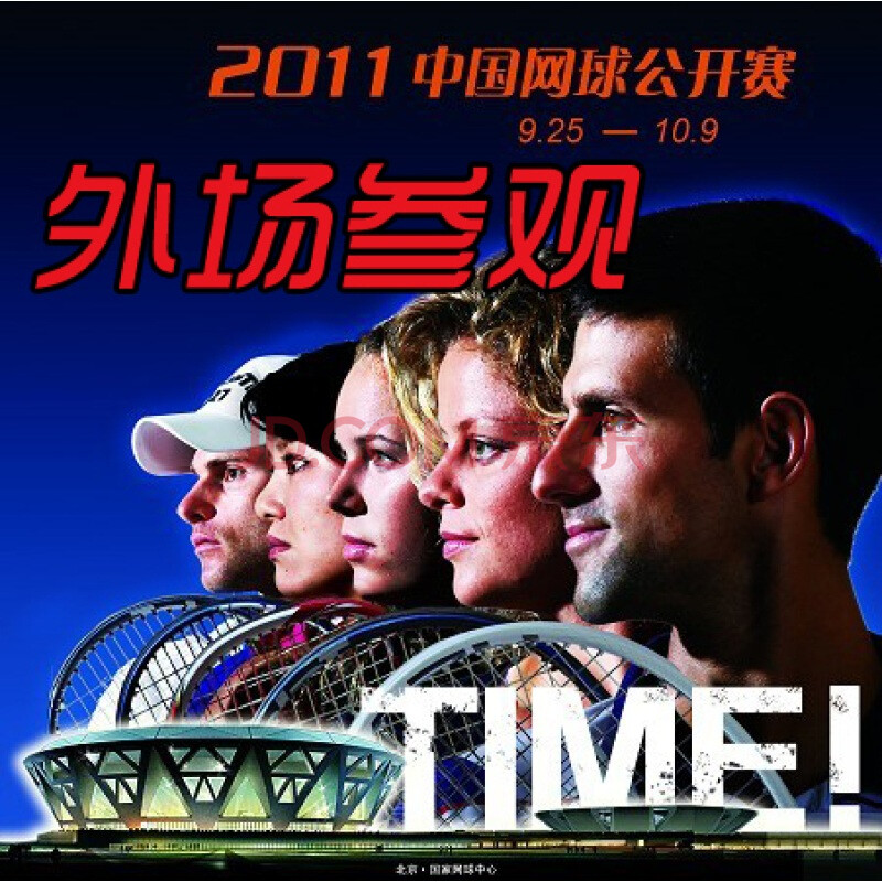2025中国网球公开赛_中网赛程签表+直播比分一网打尽第33届全国图书交易博览会开幕胡和平讲话并宣布开幕胡衡华致辞
