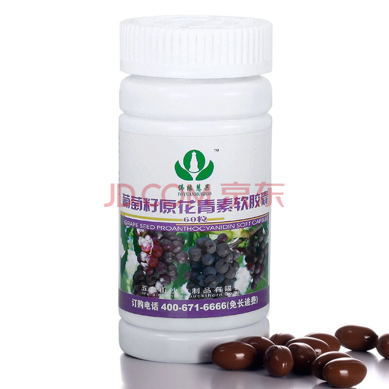 佛缘慧果五台山葡萄籽原花青素软胶囊60粒 图
