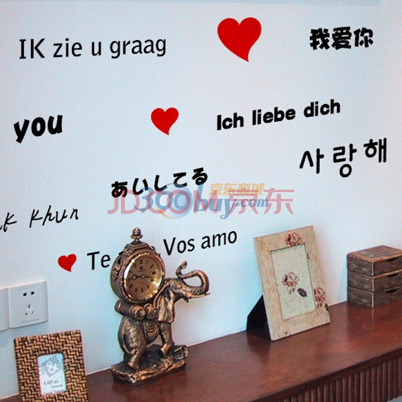 忆美特EMIT时尚创意墙贴 各国文字的我爱你浪