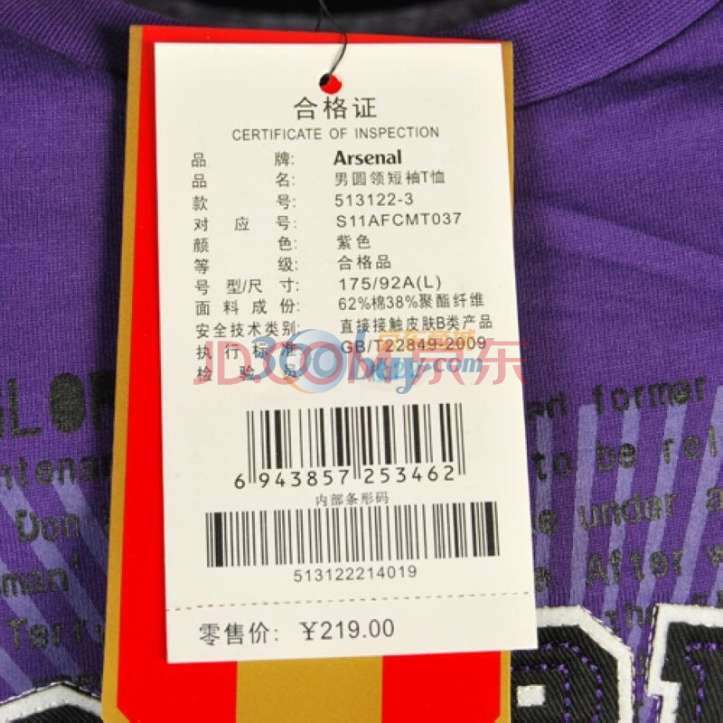 arsenal 阿森纳紫色男圆领短袖t恤513122-3 xl