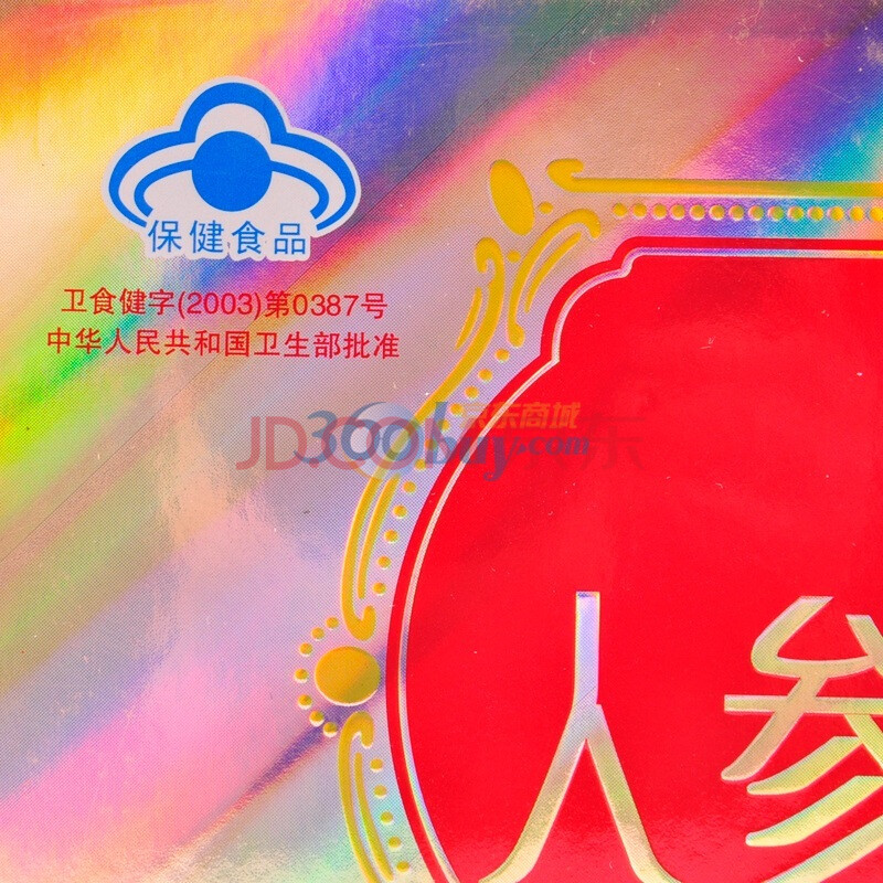 (时空编码隐藏)三精牌人参蜂王浆口服液(蓝瓶装