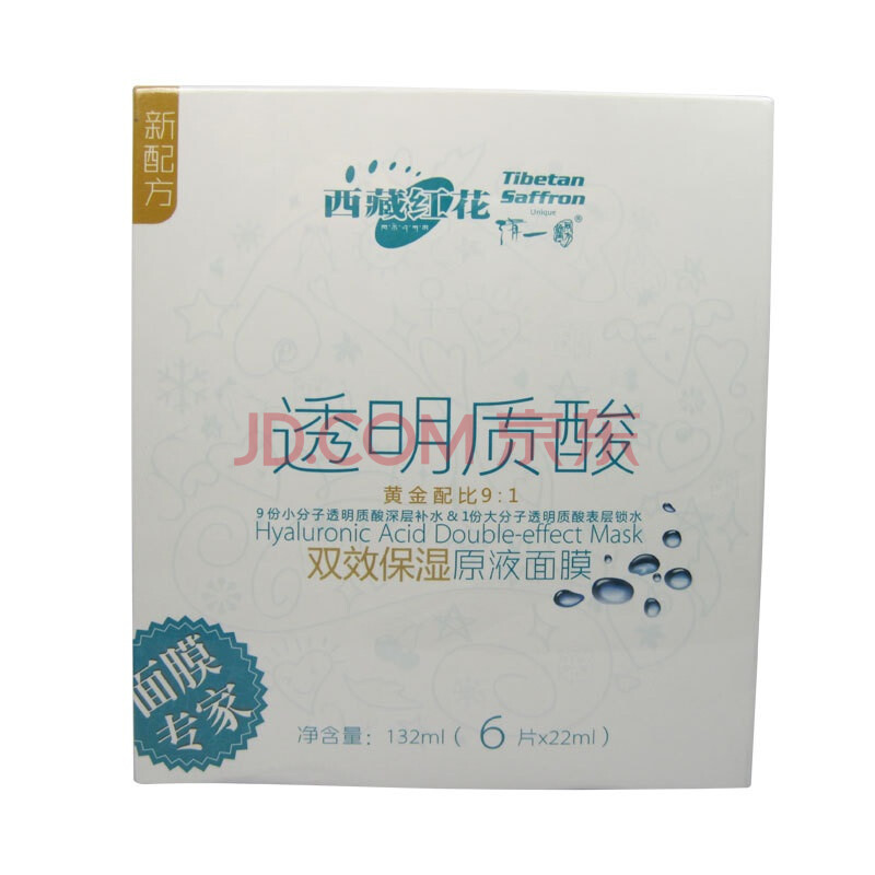 西藏红花透明质酸双效保湿原液面膜
